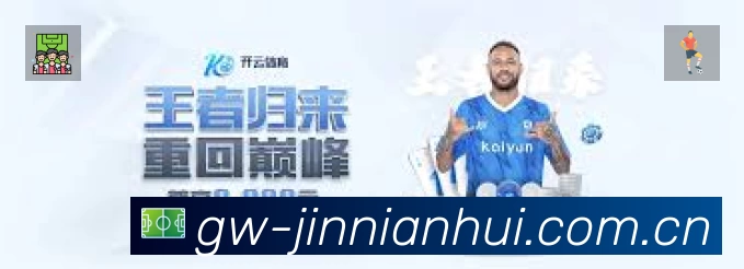 金年会App 多场景观赛截图